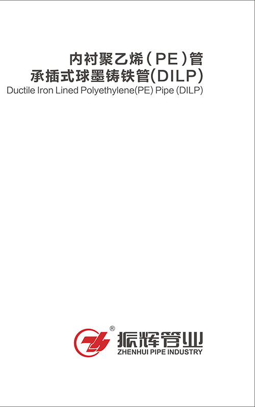 -R给水管